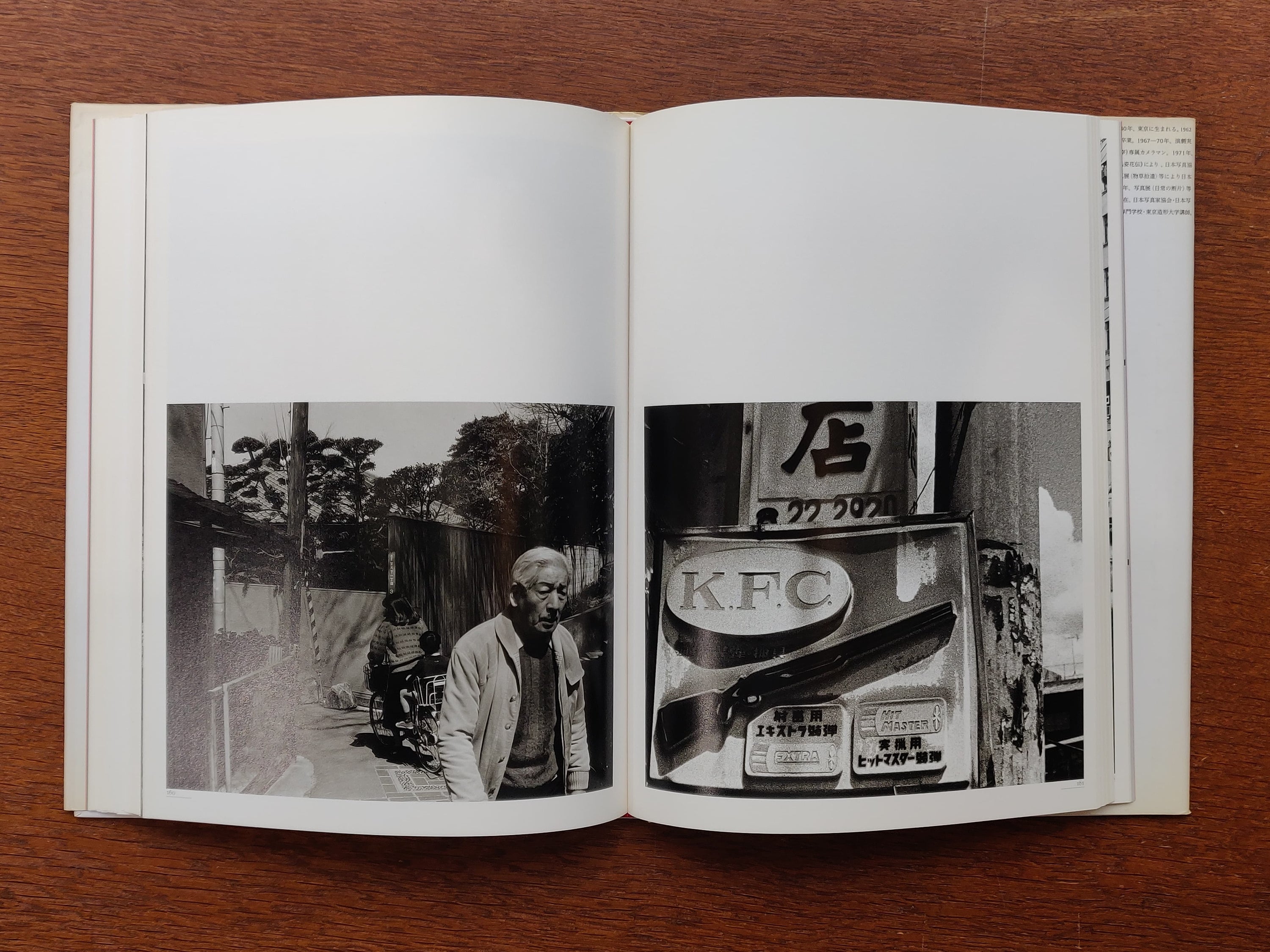 Issei Suda - Human Memory