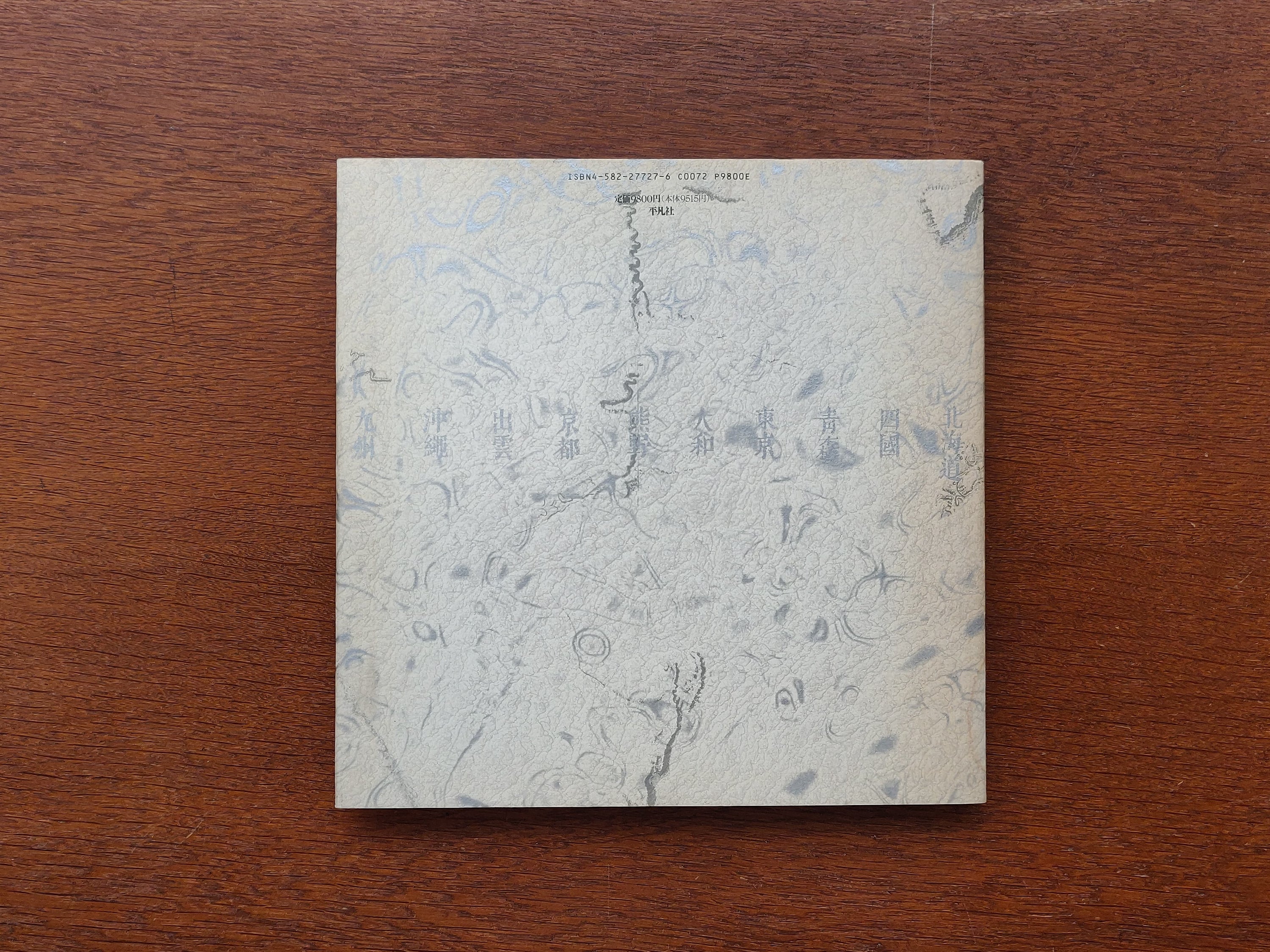 Yutaka Takanashi - Pre-landscape