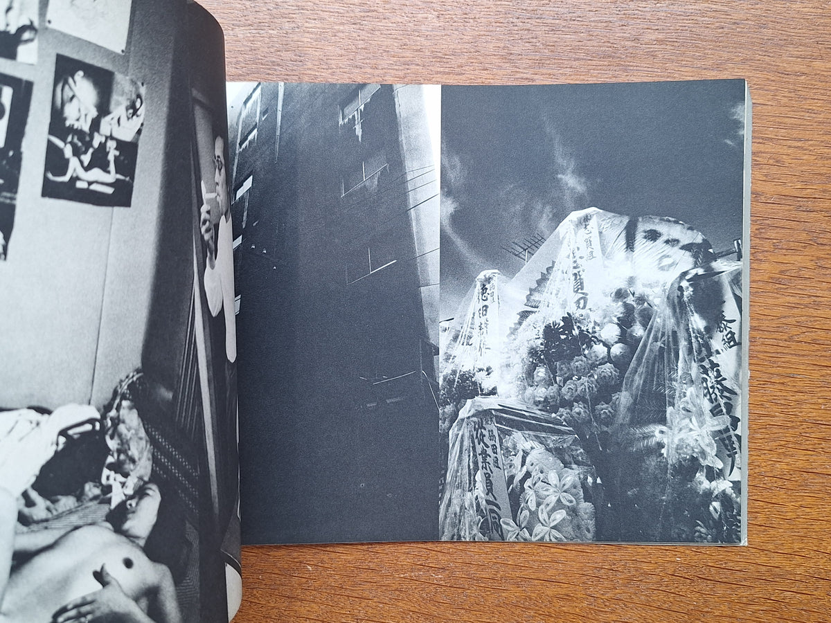 Shomei Tomatsu - Oh! Shinjuku