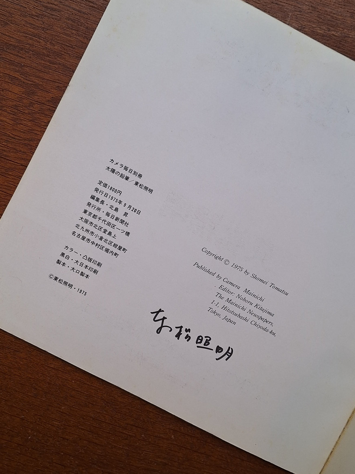 Shomei Tomatsu - Pencil of the Sun (signé)