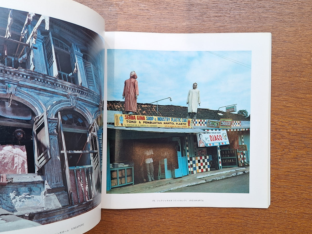Shomei Tomatsu - Pencil of the Sun (signé)