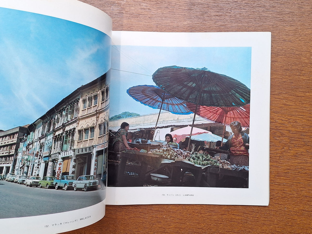 Shomei Tomatsu - Pencil of the Sun (signé)