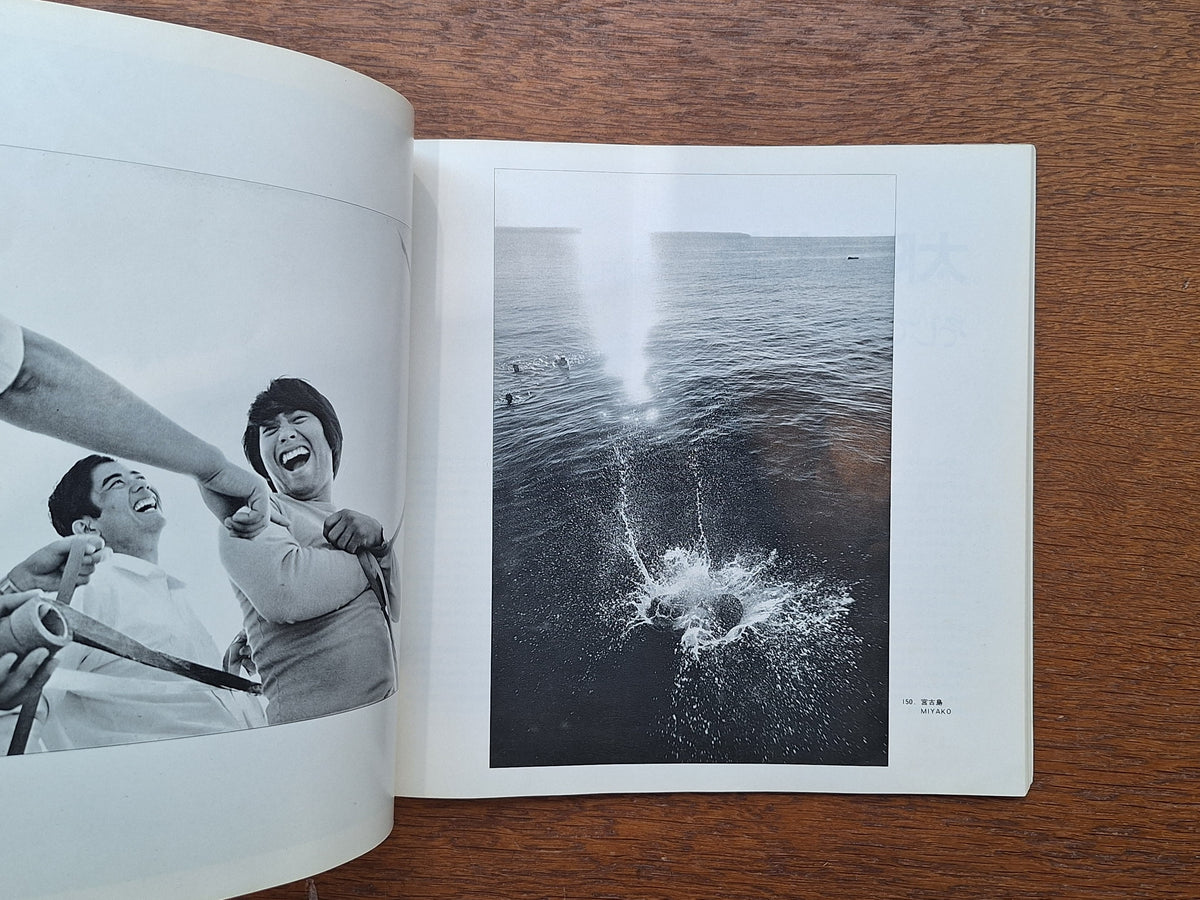 Shomei Tomatsu - Pencil of the Sun (signé)