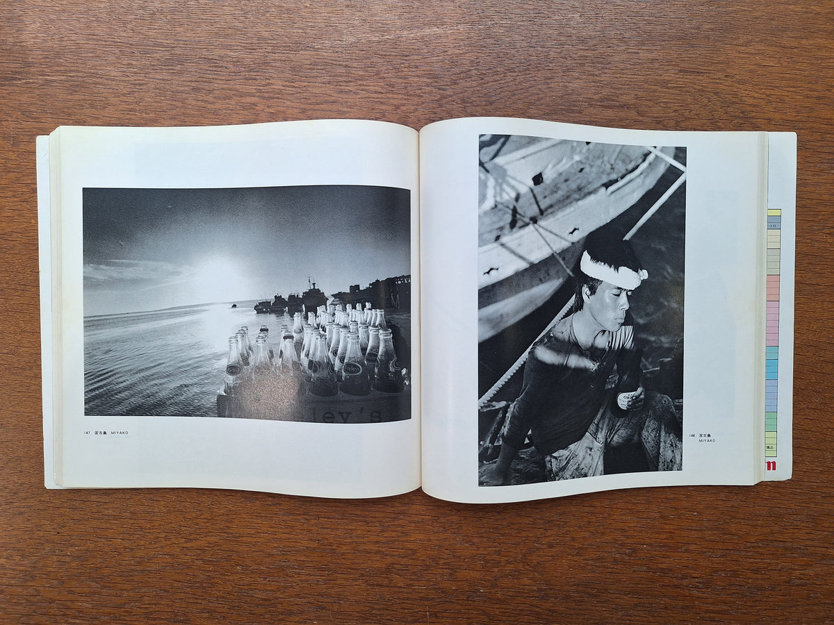 Shomei Tomatsu - Pencil of the Sun (signé)