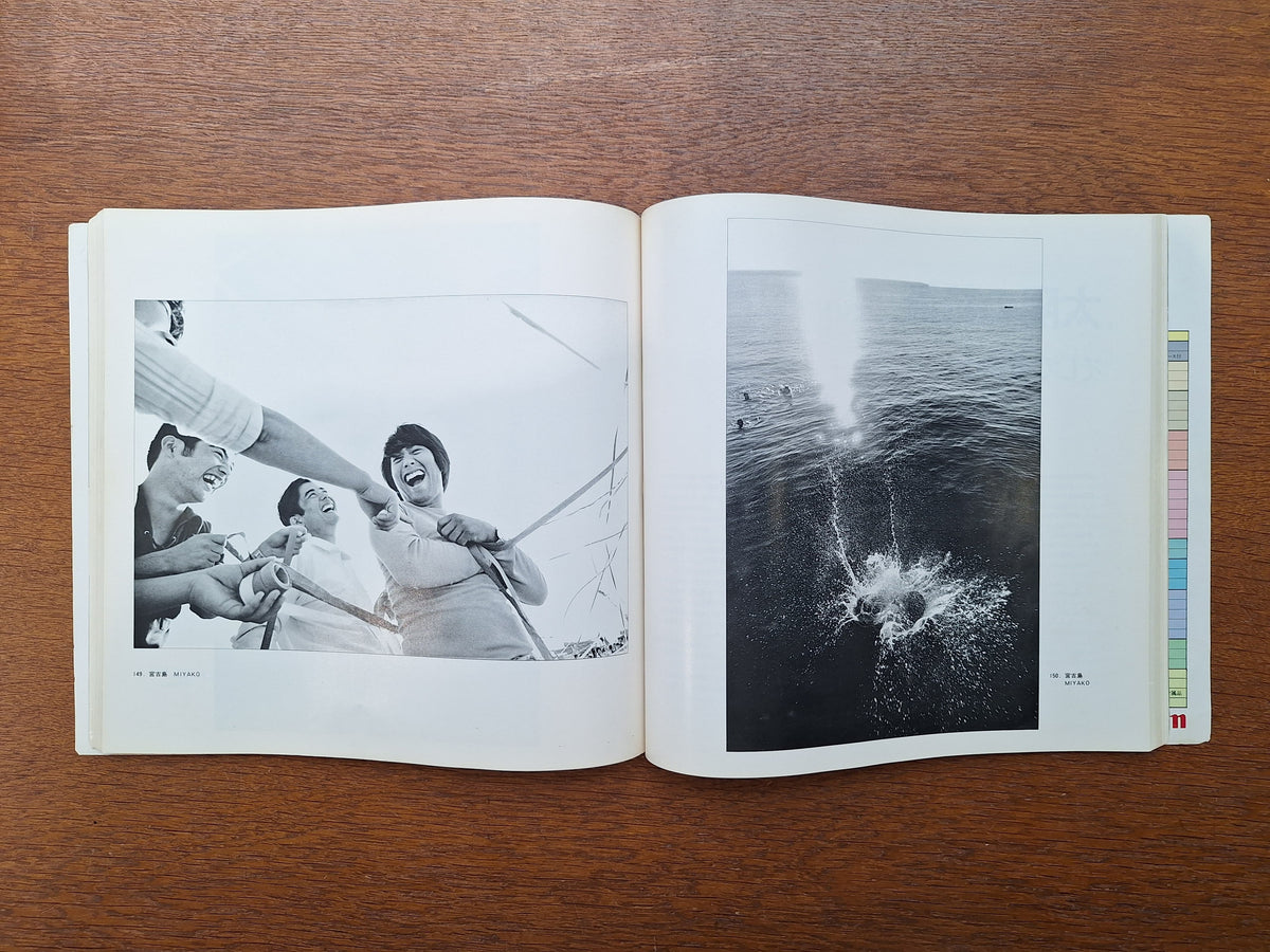 Shomei Tomatsu - Pencil of the Sun (signé)