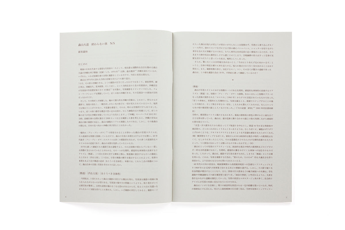 Daido Moriyama - Endless Works N/S