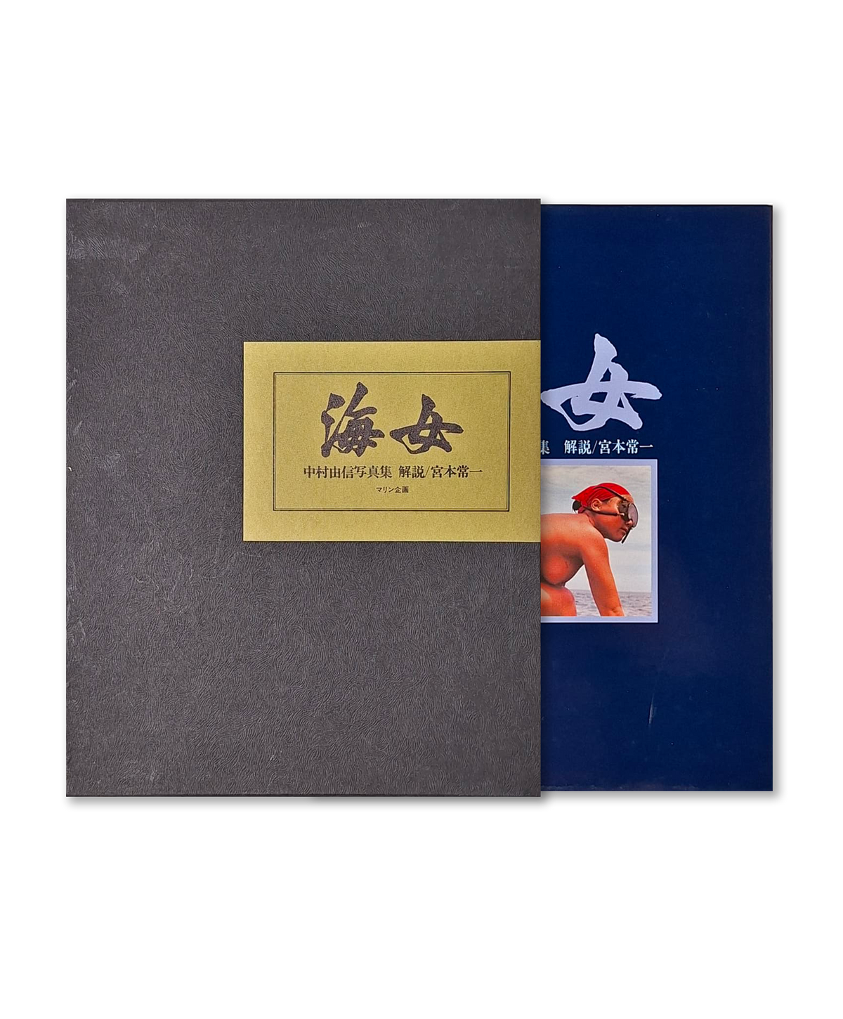 Yoshinobu Nakamura - Ama