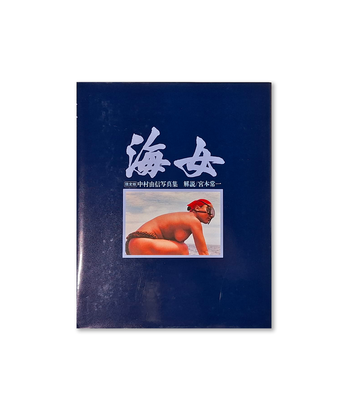 Yoshinobu Nakamura - Ama