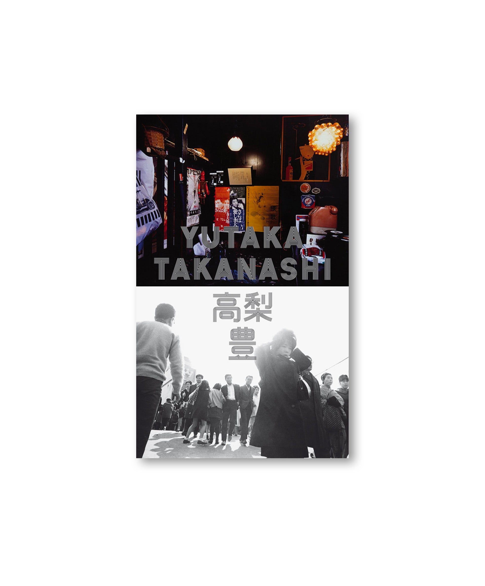 Yutaka Takanashi - Endless Works N/S