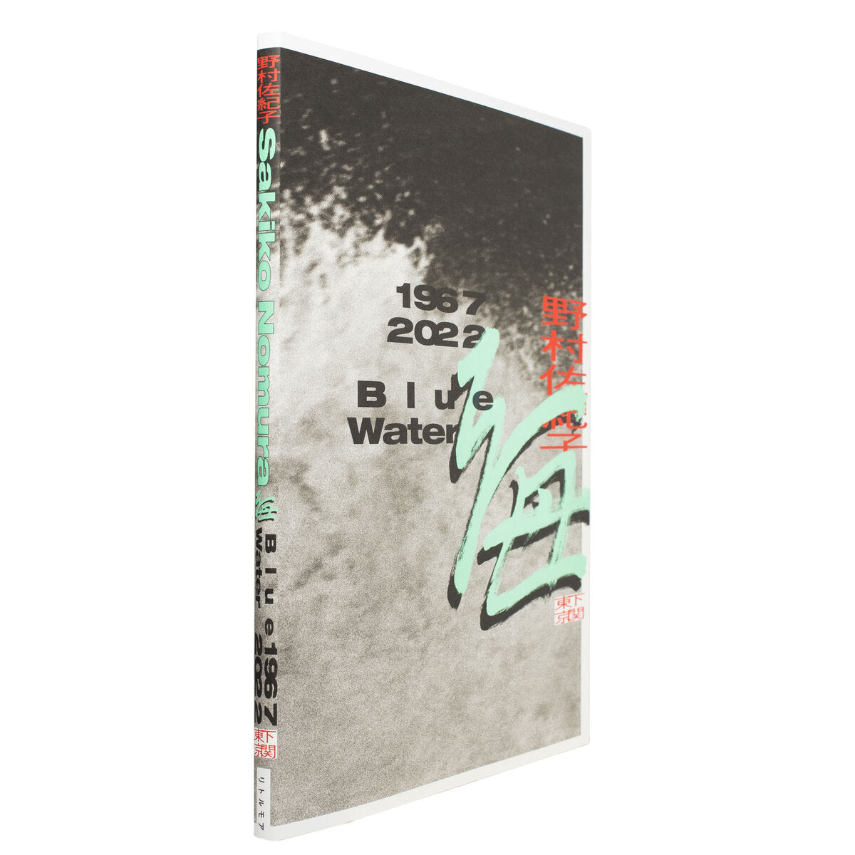 Sakiko Nomura - Blue Water