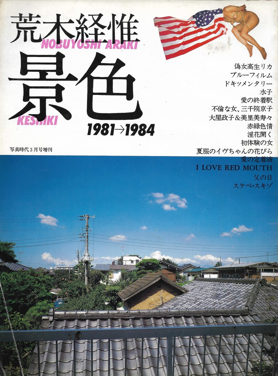 Keshiki (landscape 1981- 1984)