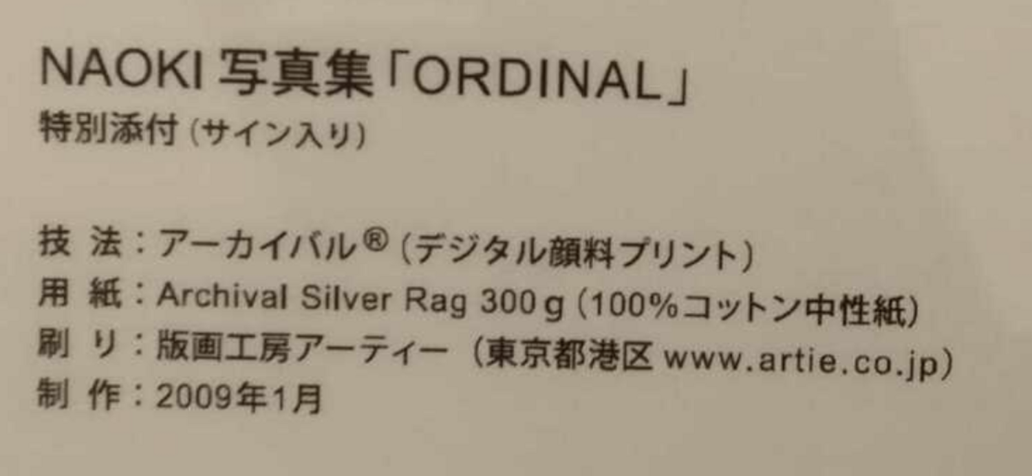 Ordinal (special edition)