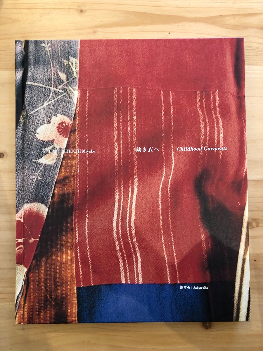 Childhood Garments (SIGNED)