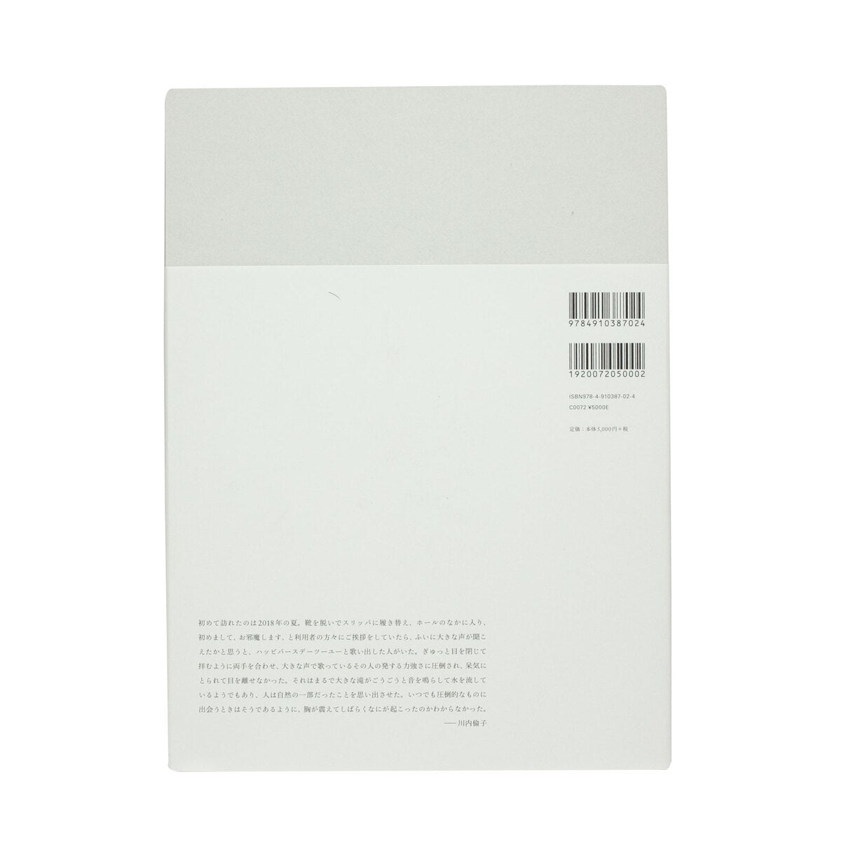 Rinko Kawauchi - Yamanami (B)