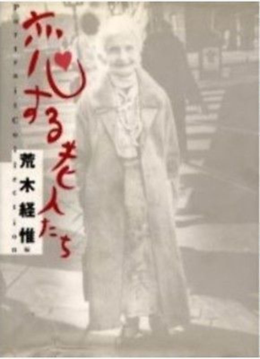 Koi Suru Rojin Tachi (Old People in Love)