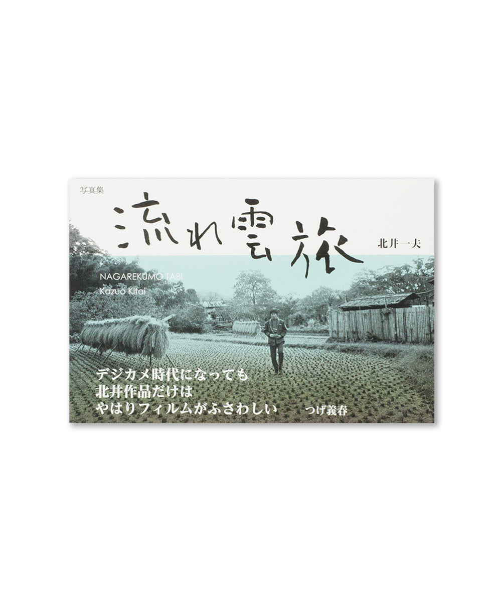 A collection of NAGAREKUMO TABI (signed)