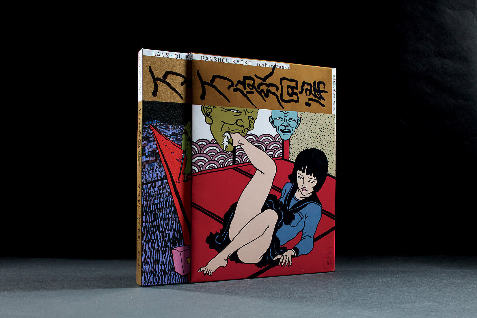 TOSHIO SAEKI - BANSHOU KAIKI