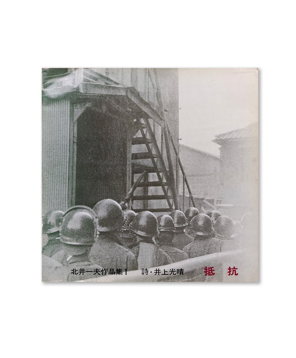 Resistance (first edition, signed)