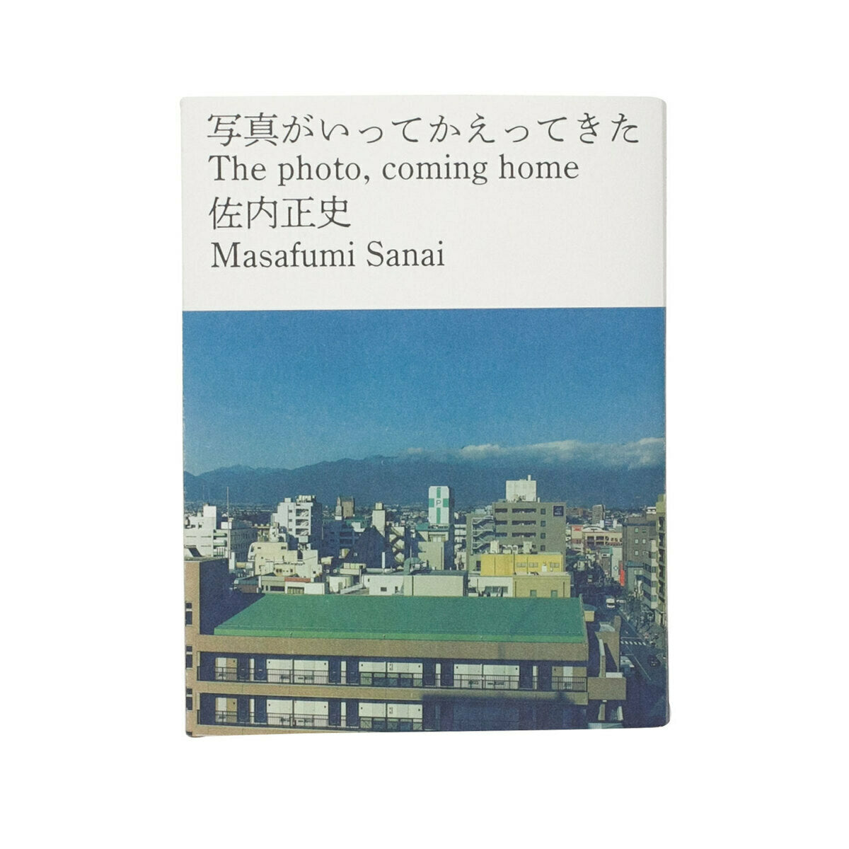 The photo, coming home
