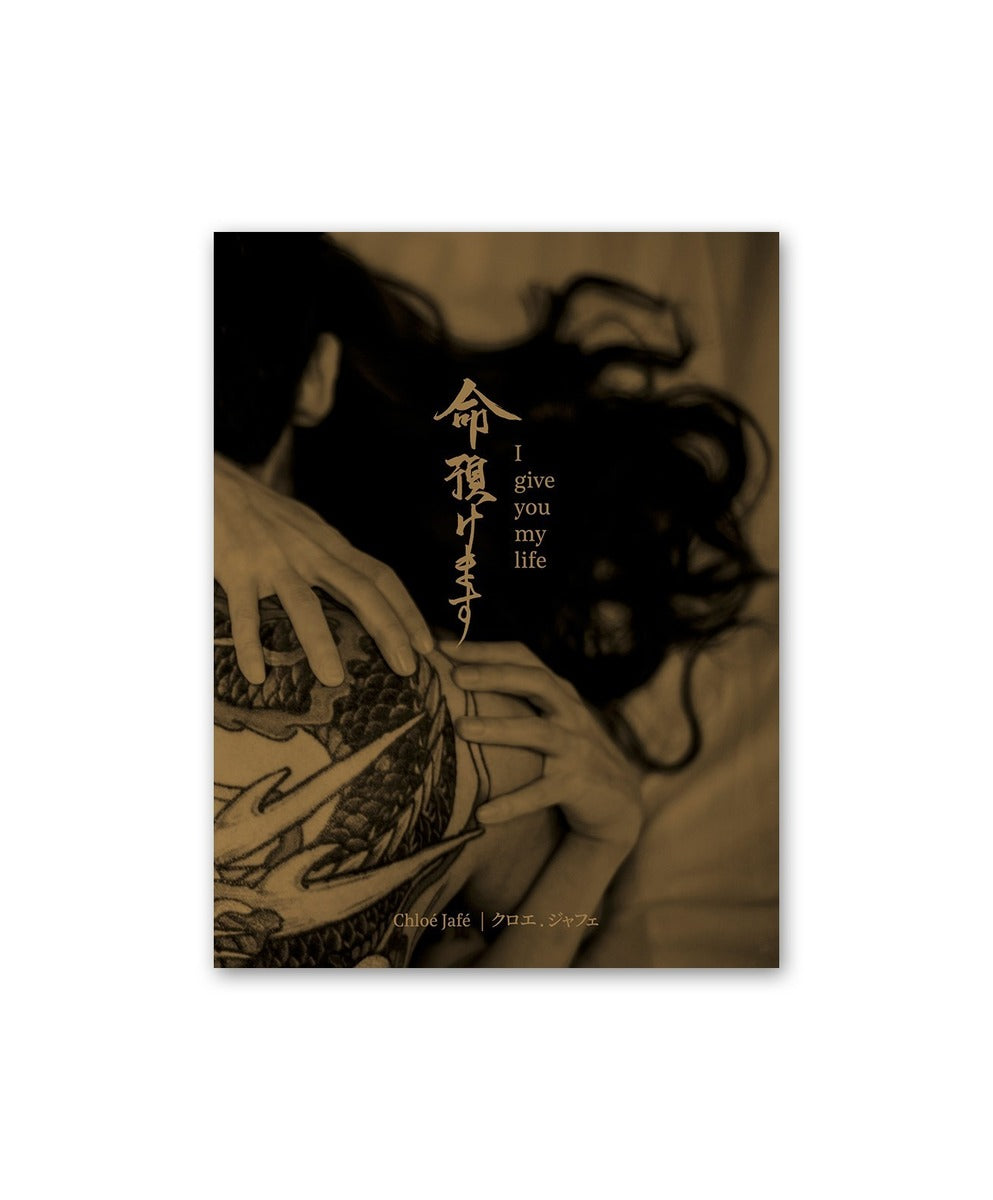 SAKASA (Special Edition Box)
