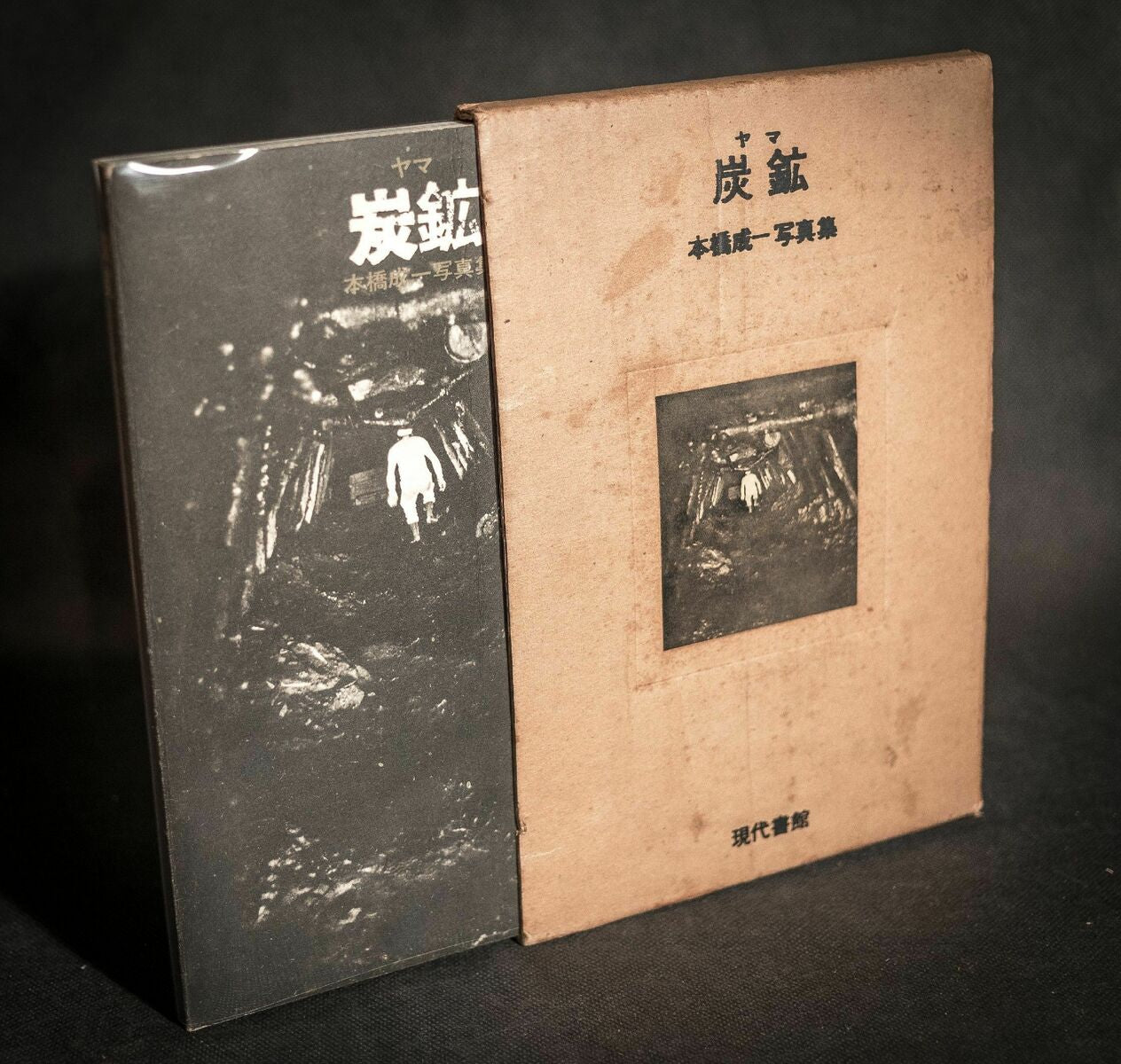Yama (The Coal Mine) 1st edition