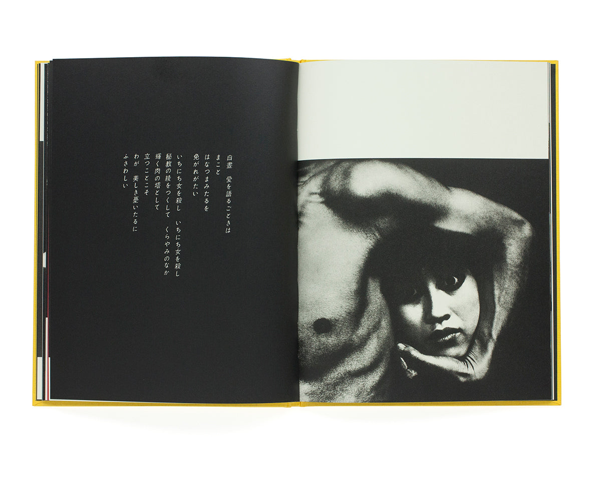 Eikoh Hosoe - Man and Woman (reprint)