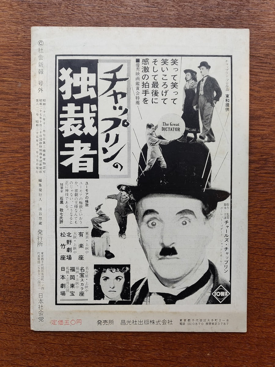 Terrorism (the shady political maneuvers that killed Numa-san)