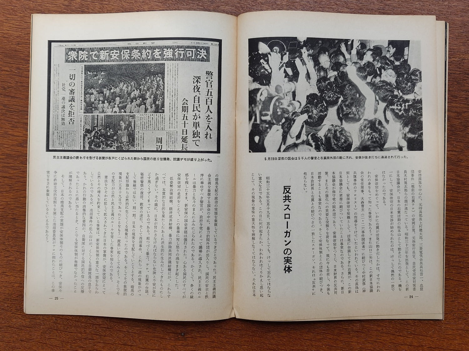 Terrorism (the shady political maneuvers that killed Numa-san)