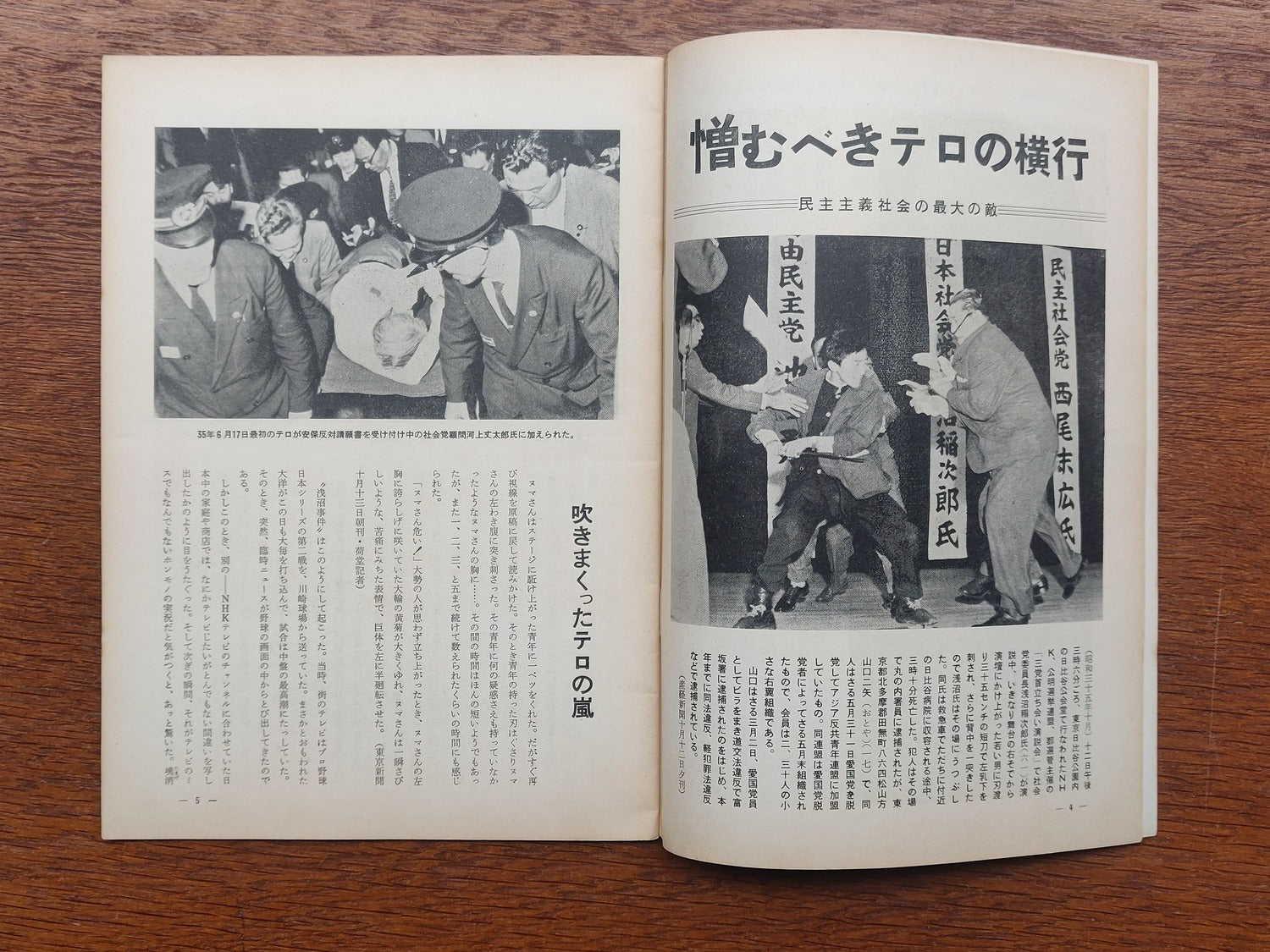 Terrorism (the shady political maneuvers that killed Numa-san)
