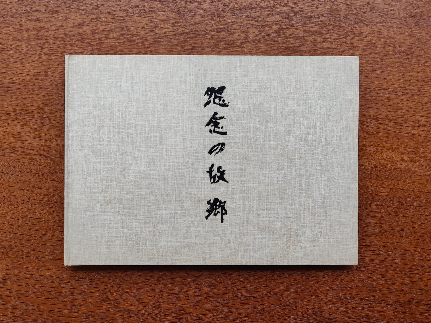 The Birthplace of Resentment: Narita-Sanrizuka