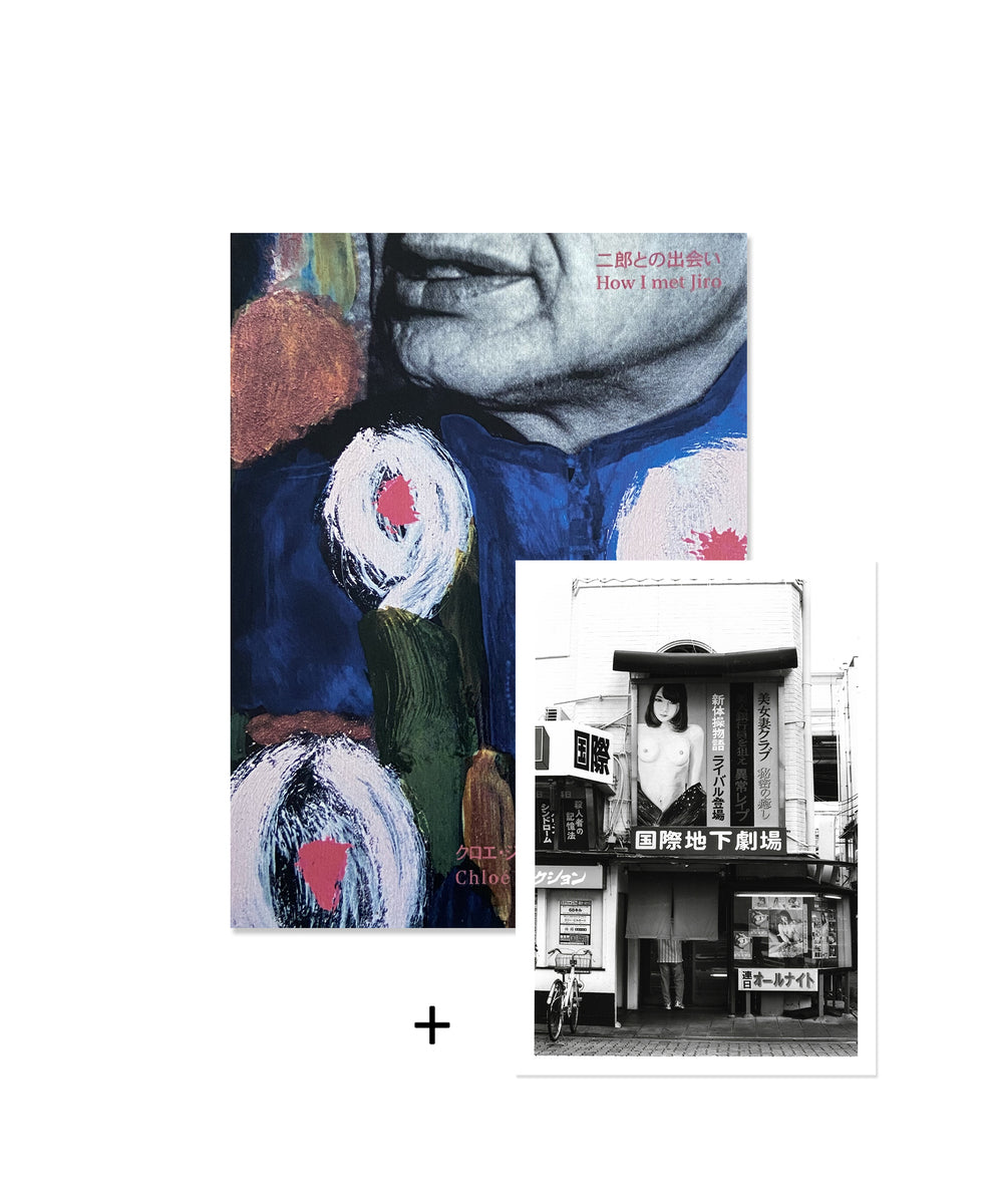 How I met Jiro (C) (artist book) - Pink Theater (C)