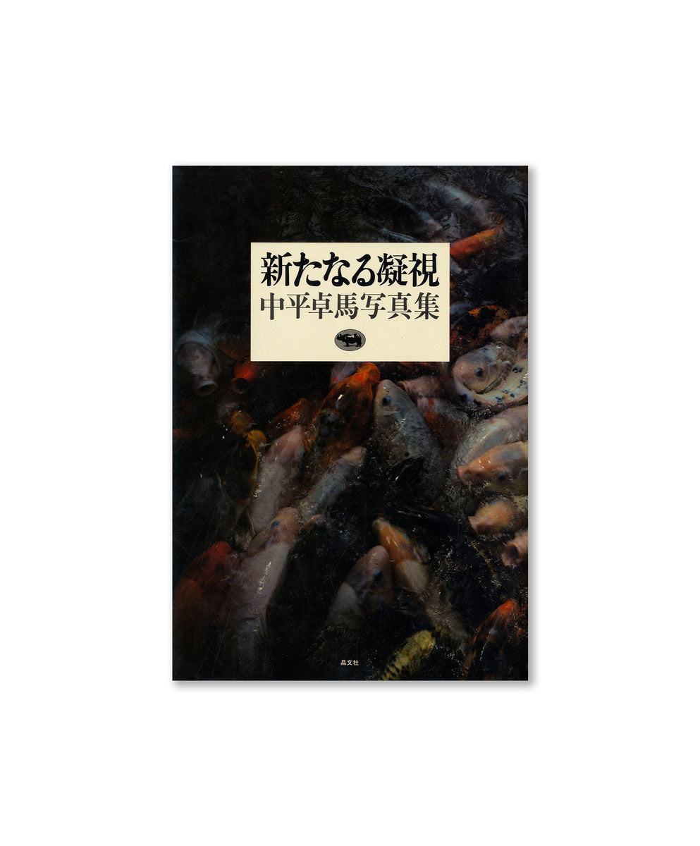 Aratanaru Gyoushi