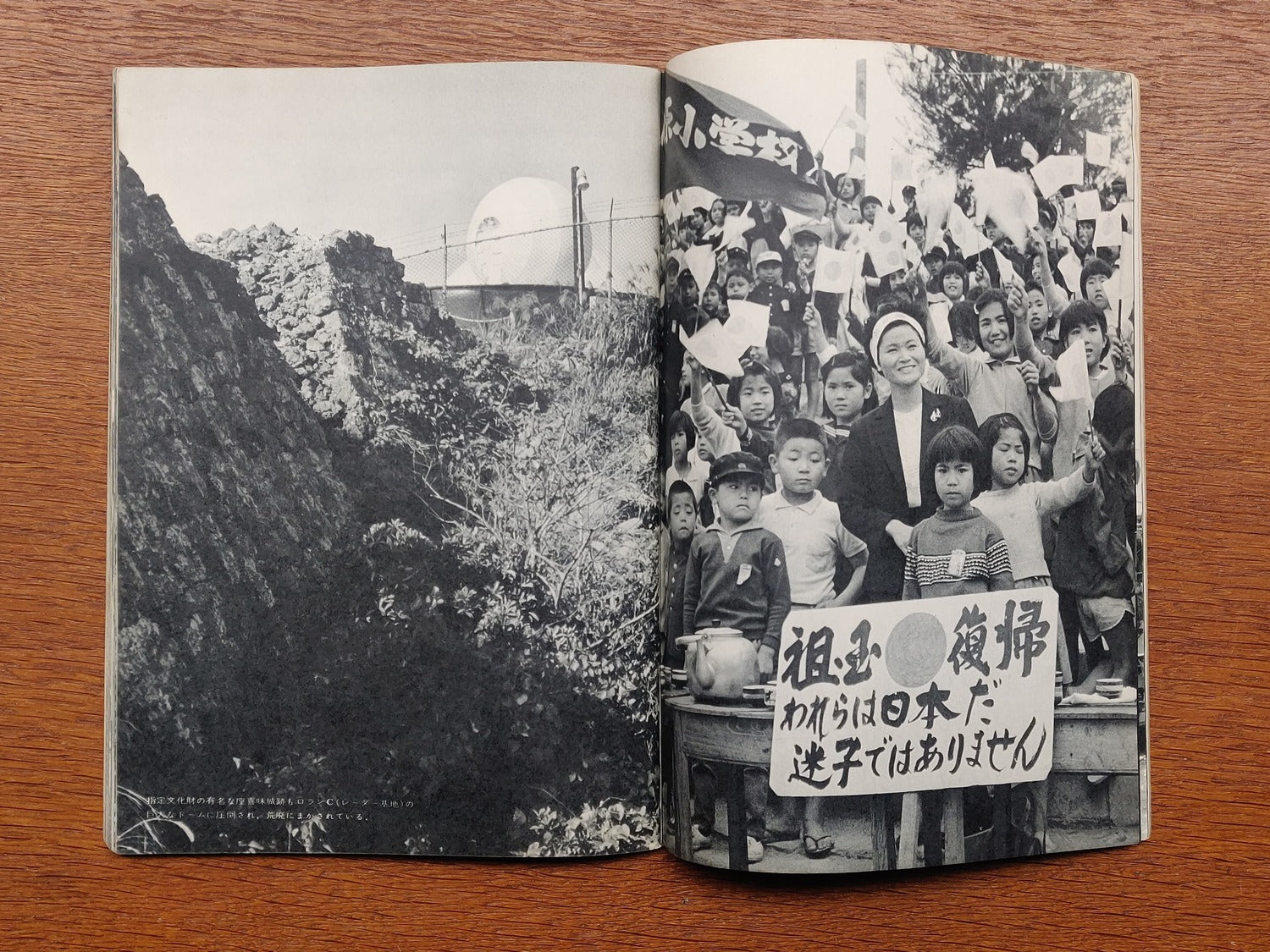 Okinawa : A Million Cries