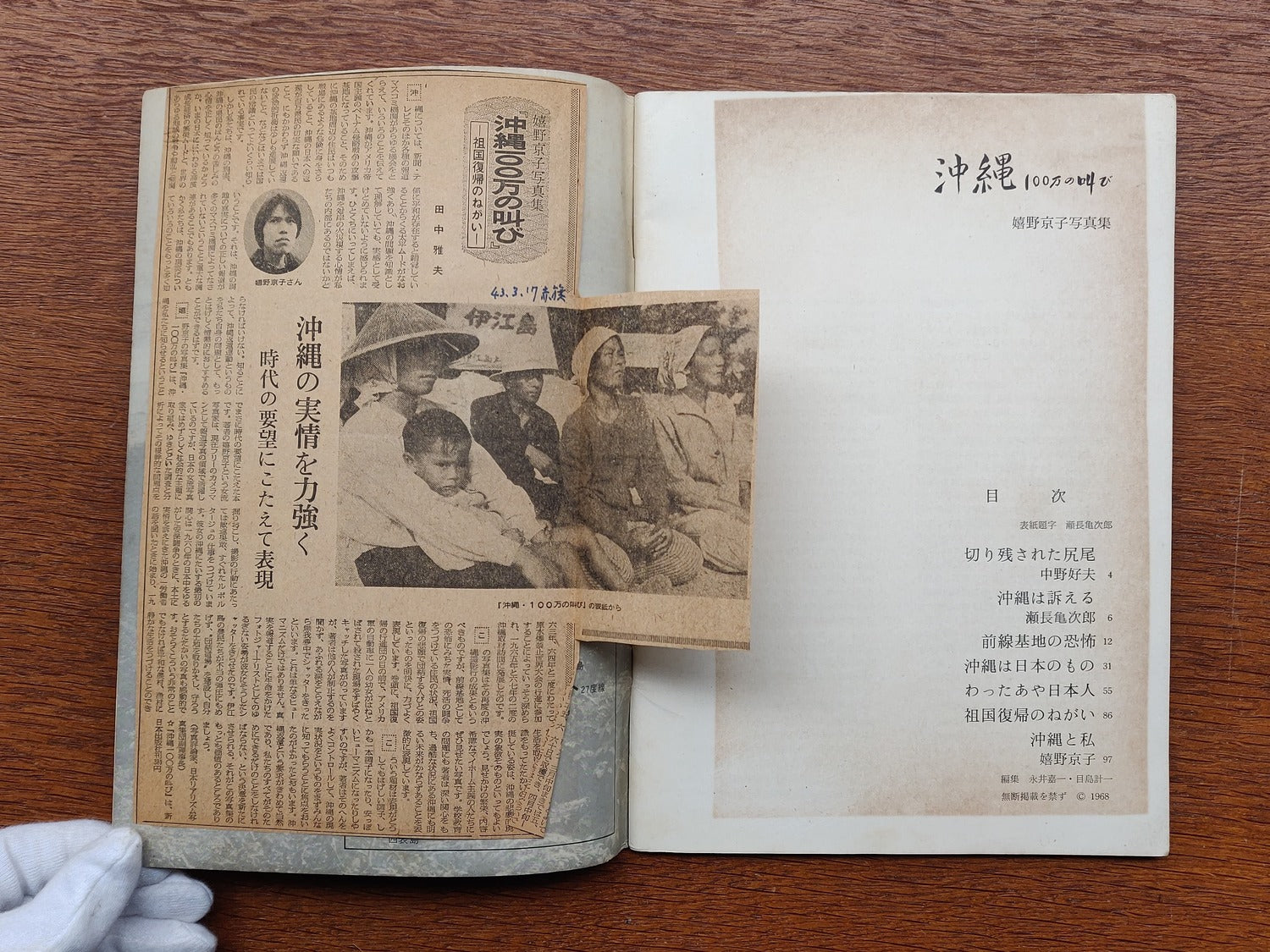 Okinawa : A Million Cries