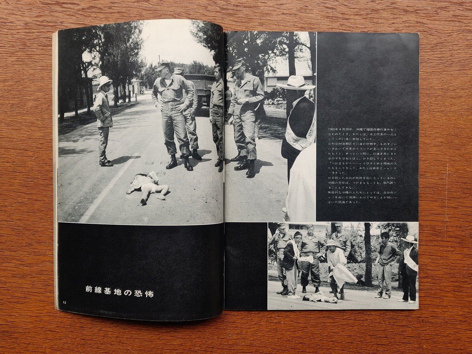 Okinawa : A Million Cries