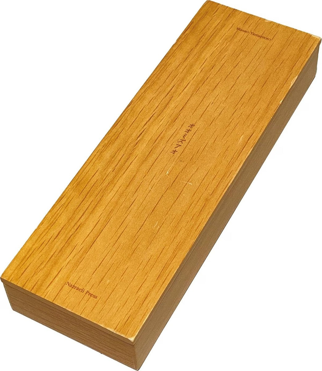 Ômizuao