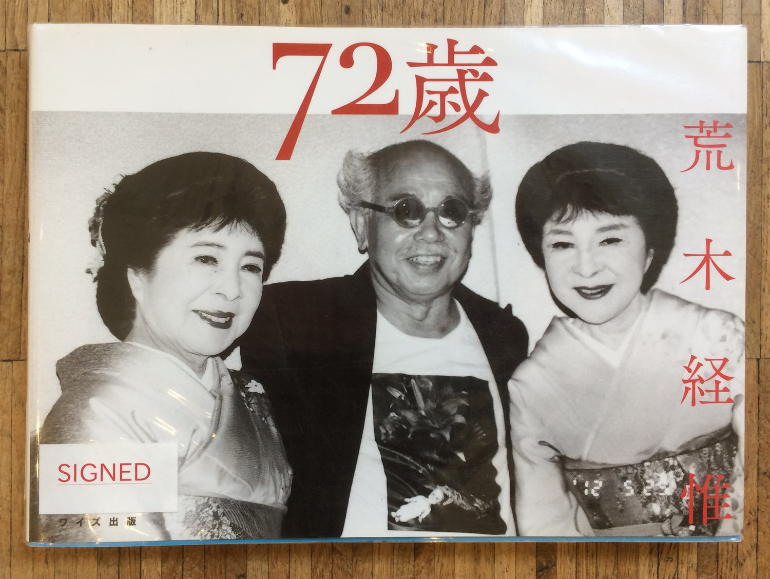 72 Sai (signed)