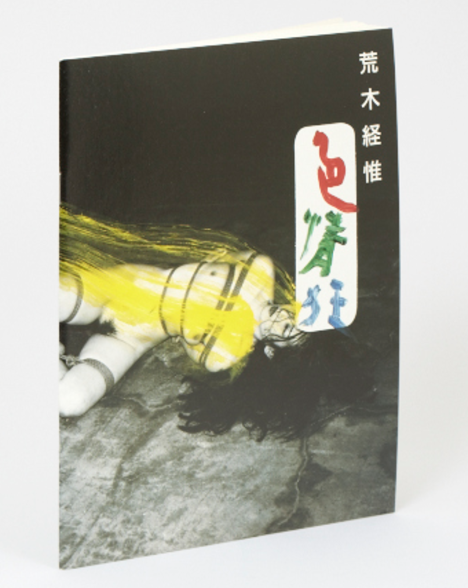 Shikijo-kyo