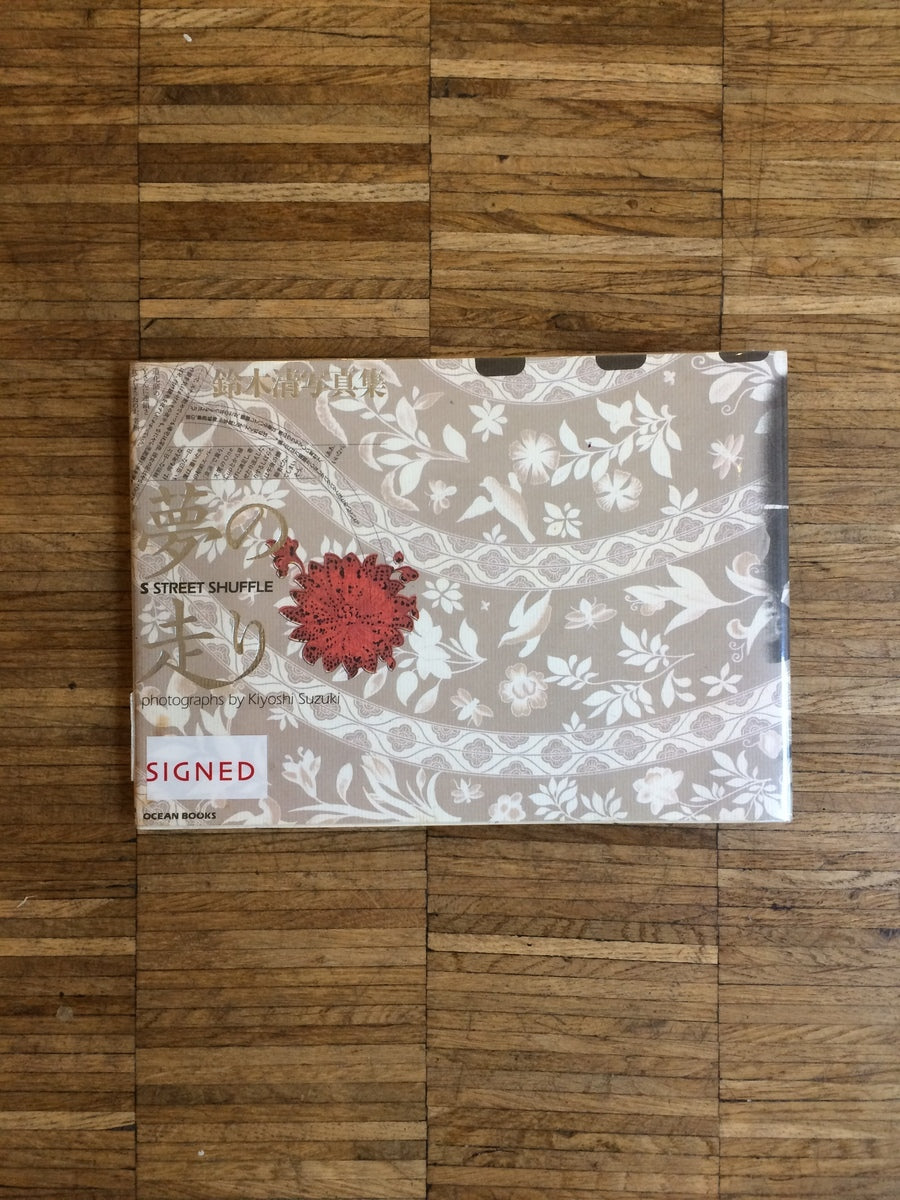 S Street Shuffle (signed)