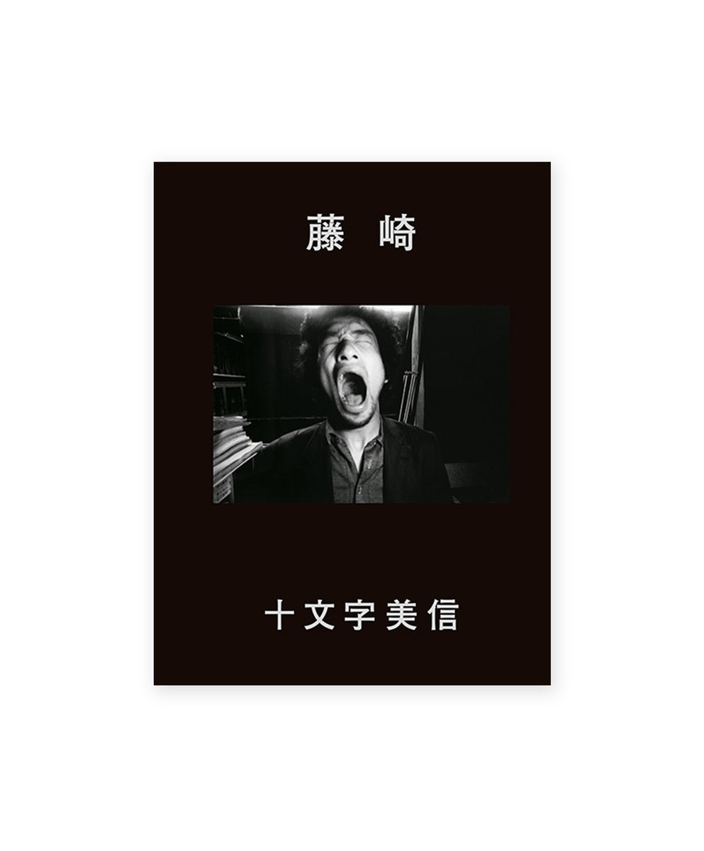 FUJISAKI (signed)