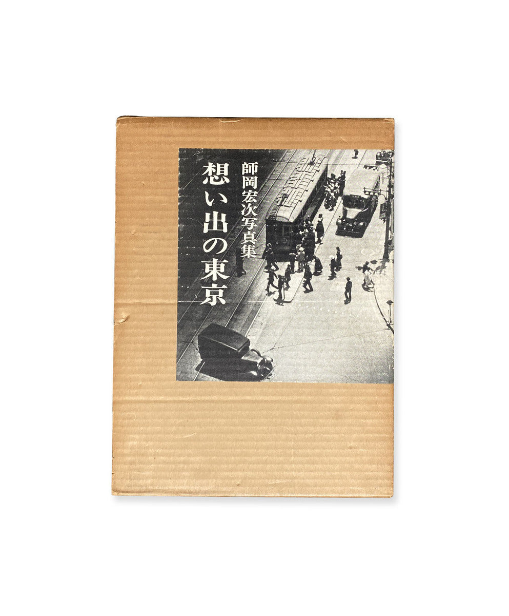 REMEMBRANCE OF TOKYO