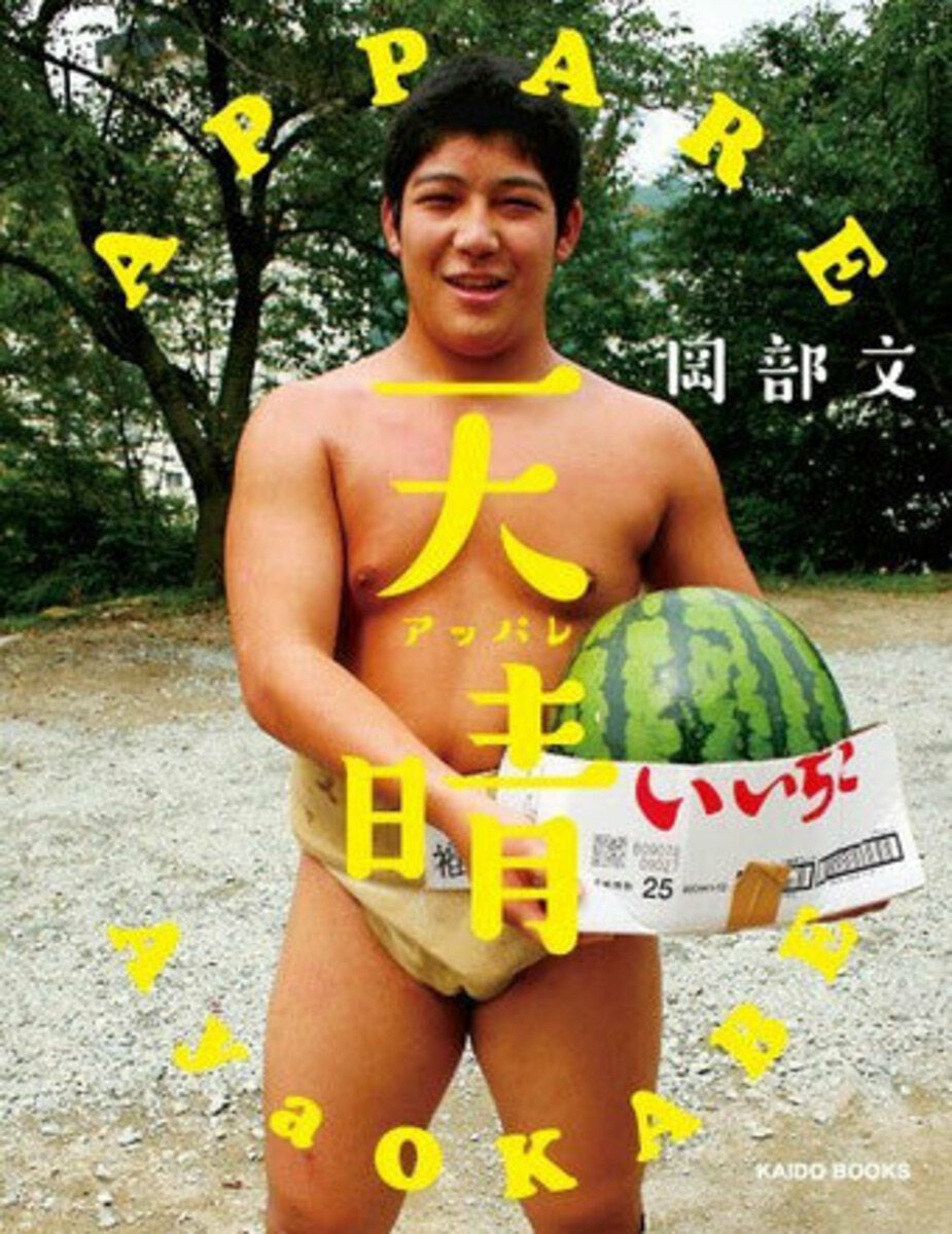 Appare (SIGNED)