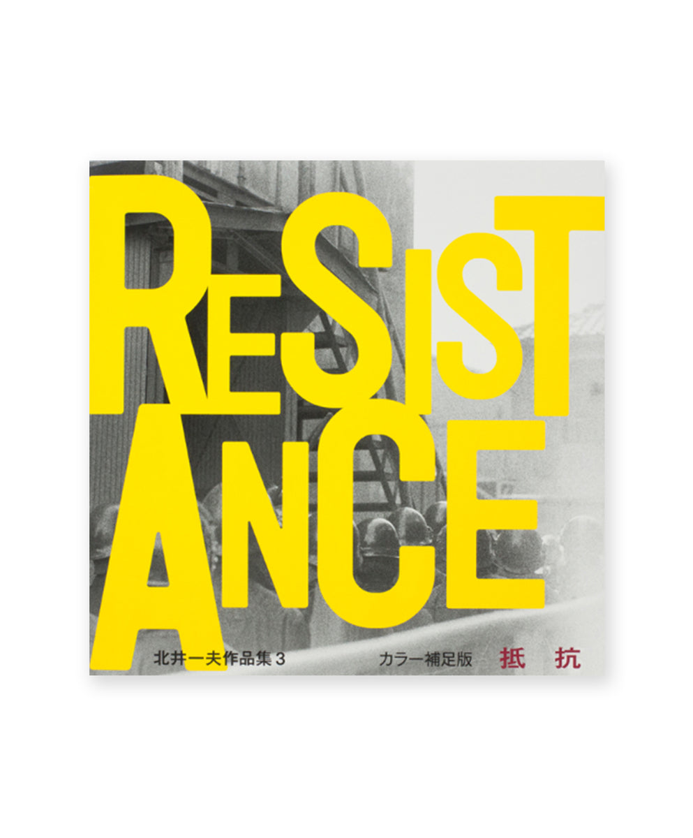 Resistance (Colour Edition, signed)