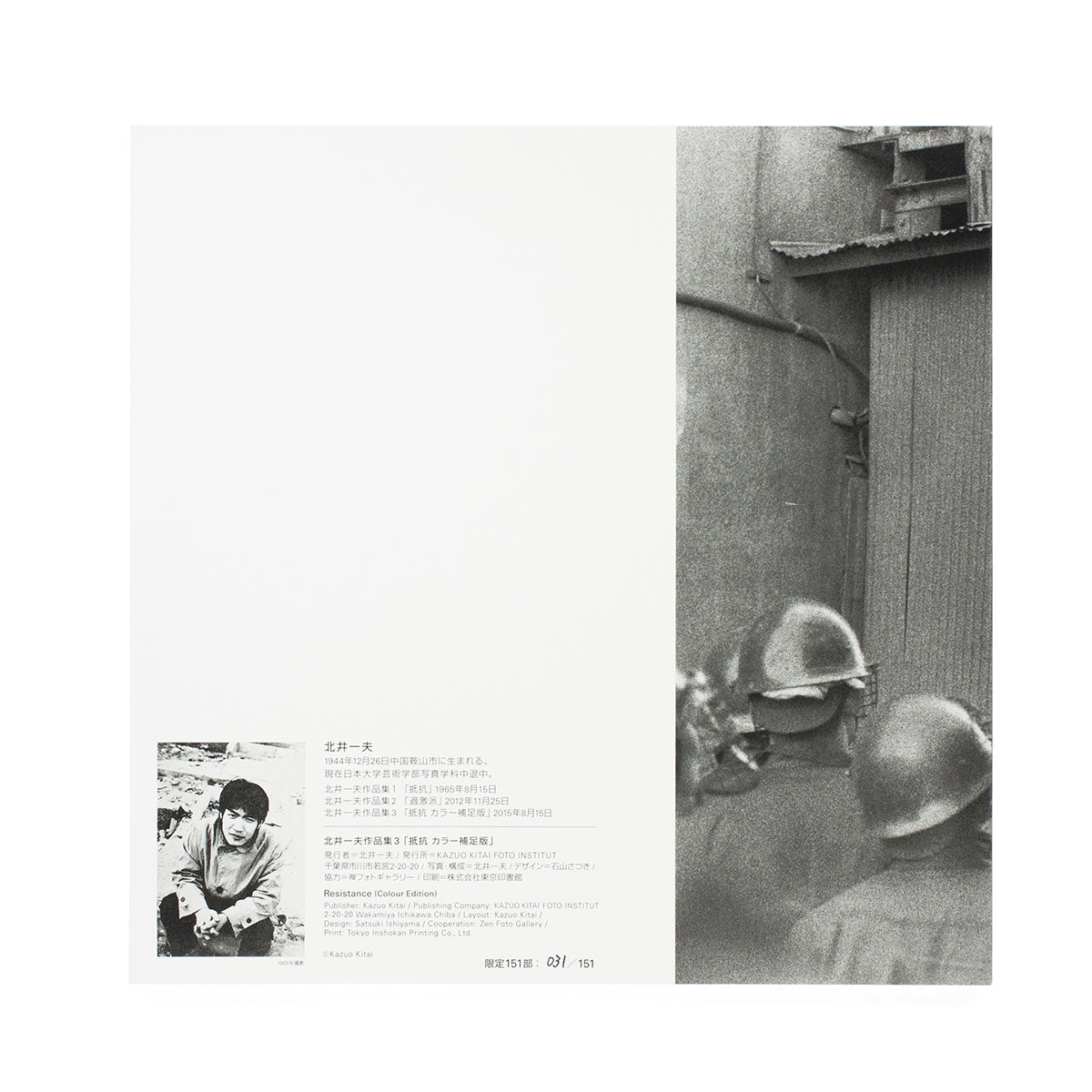 Resistance (Colour Edition, signed)
