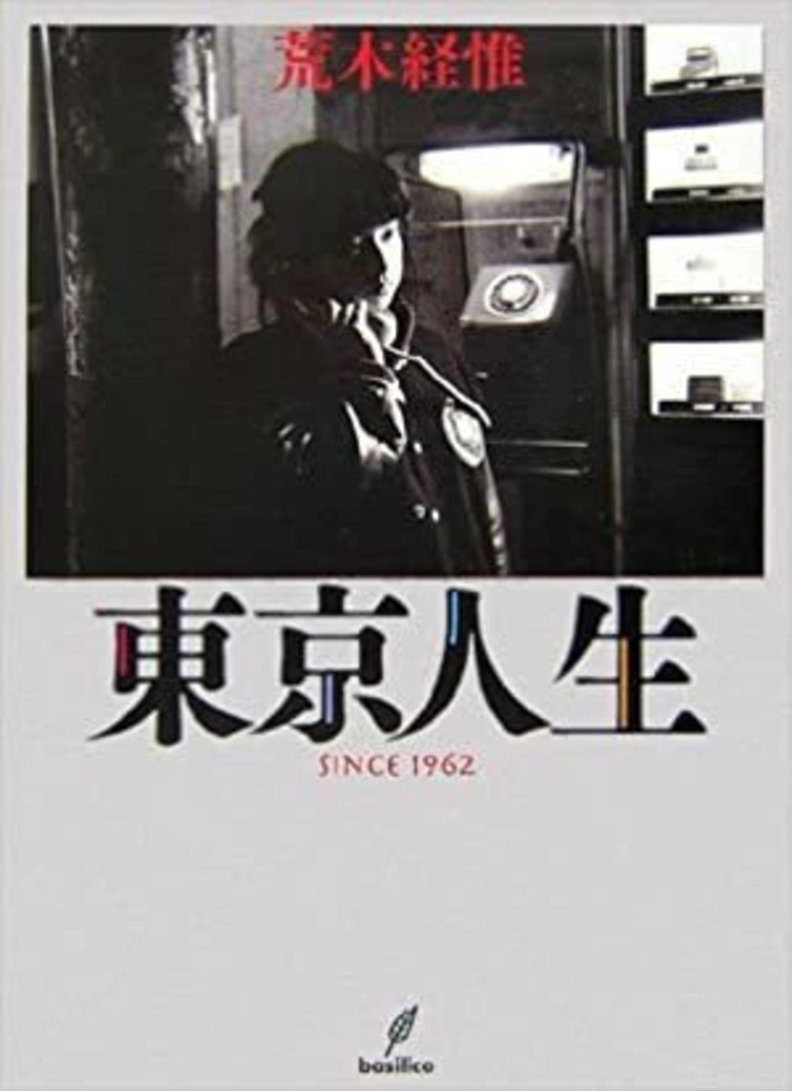 Tokyo Jinsei since 1962 (Tokyo Life since 1962) - with obi