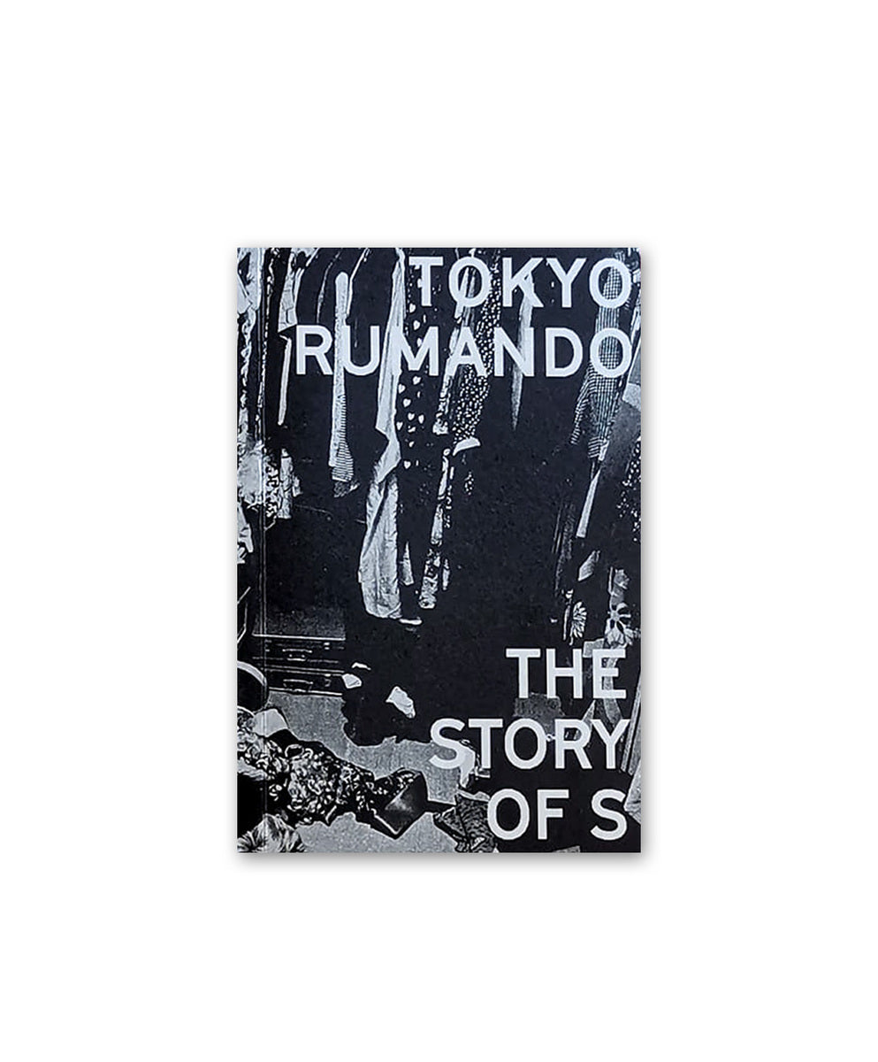 The story of S