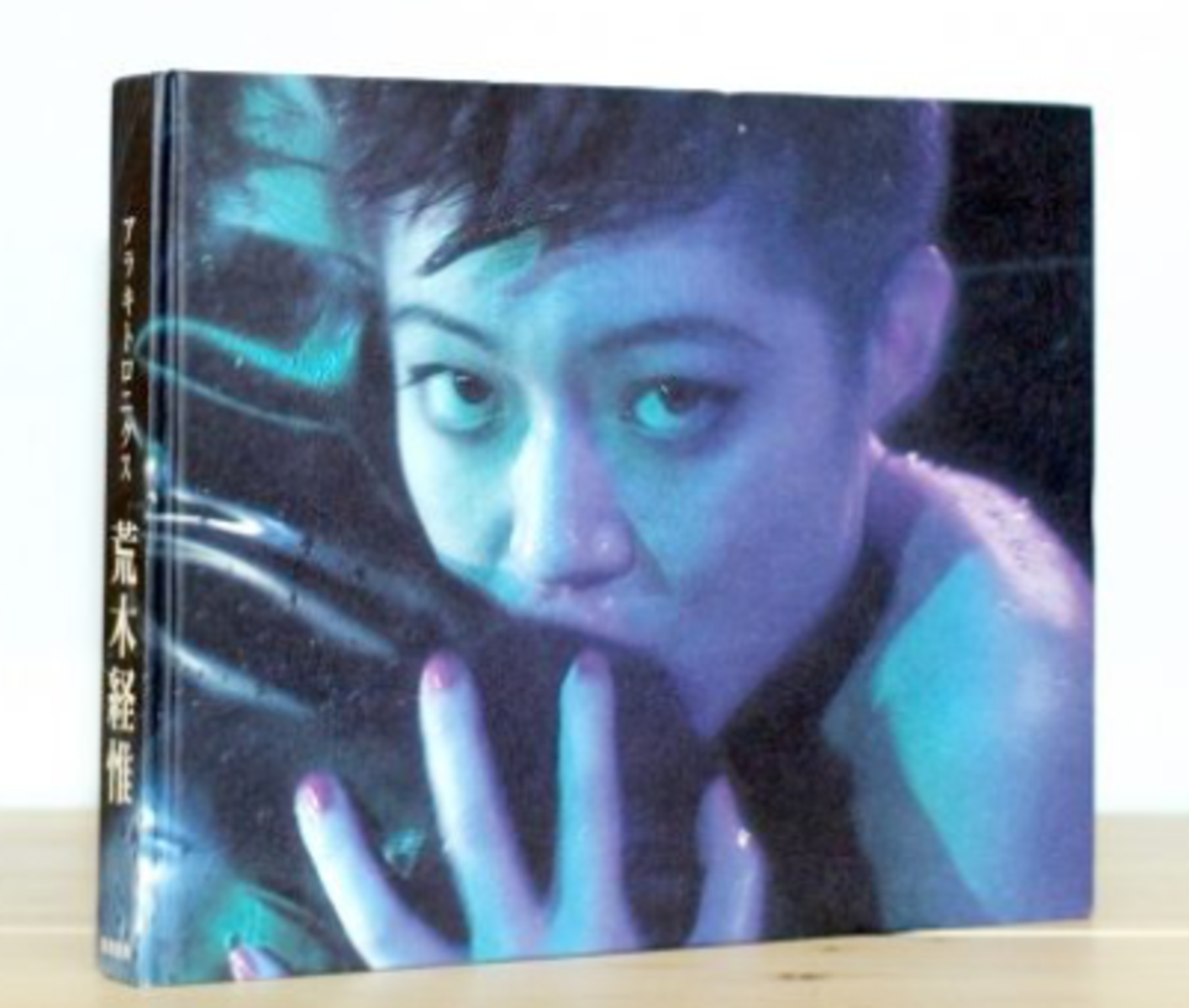 Arakitronics - 1st edition (with obi)