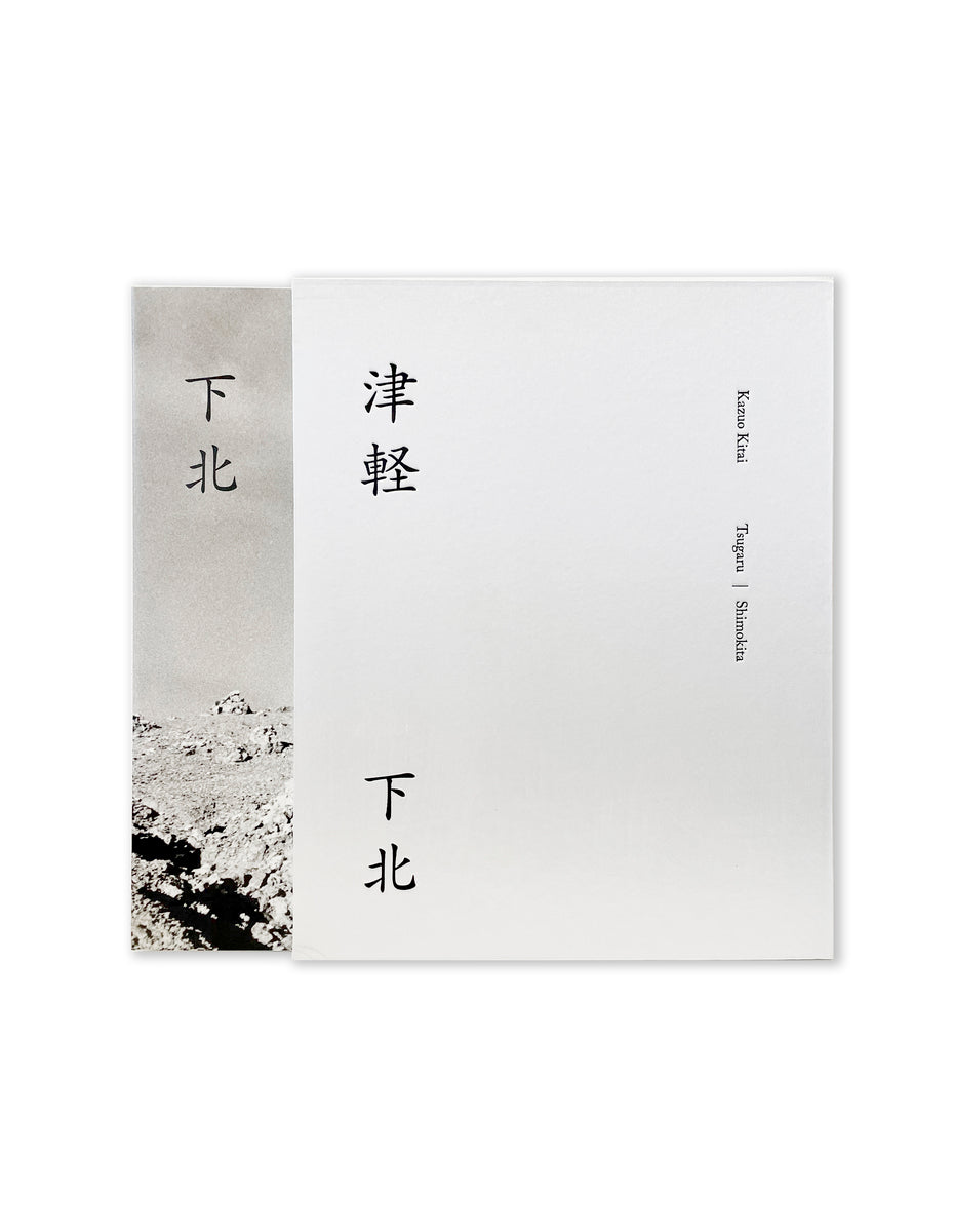Tsugaru - Shimokita (signed)