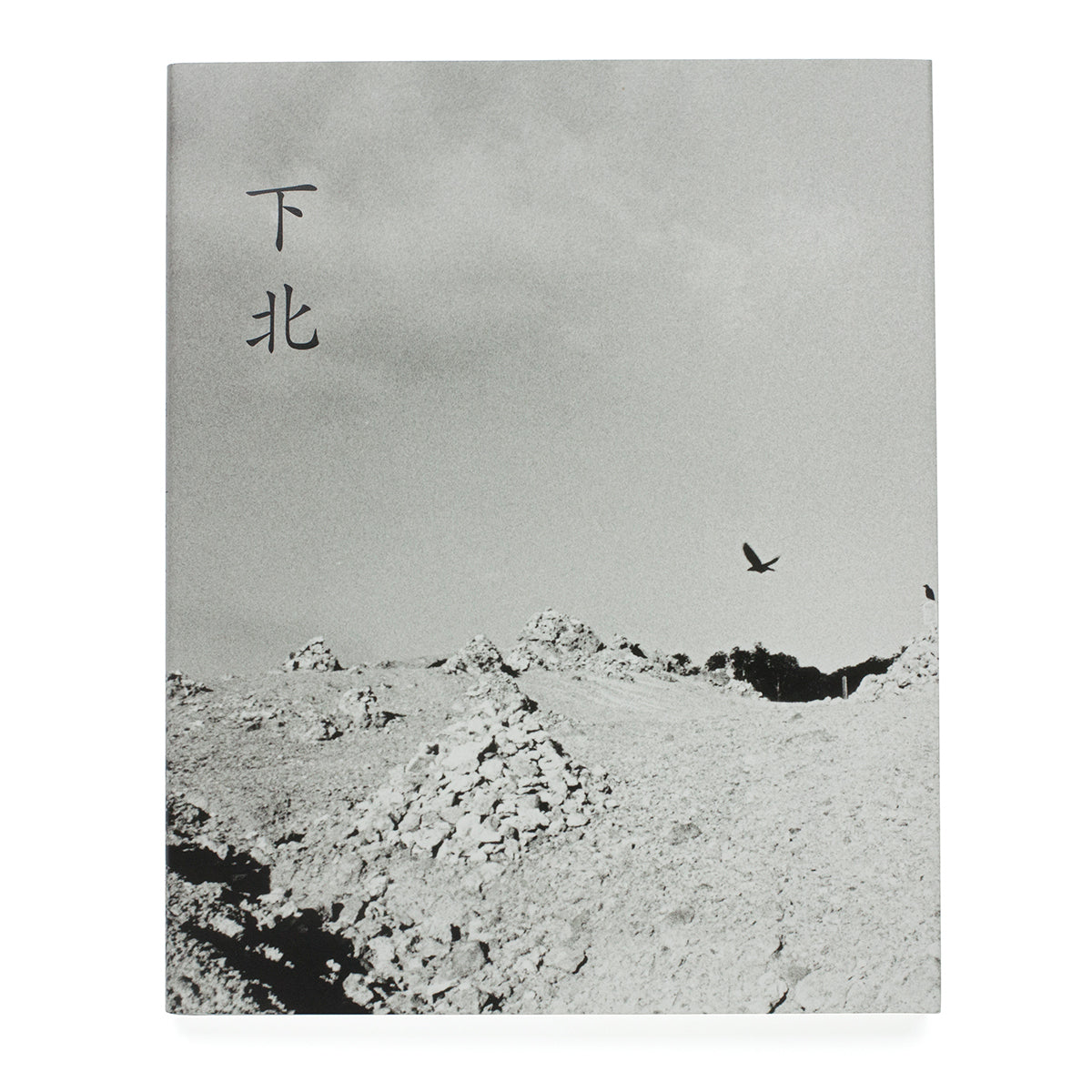 Tsugaru - Shimokita (signed)