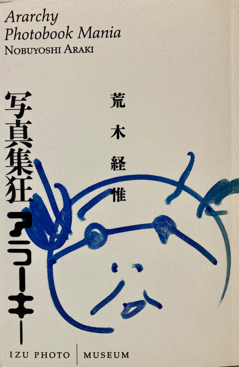 Ararchy Photobook Mania 1st edition (exhibition catalogue)